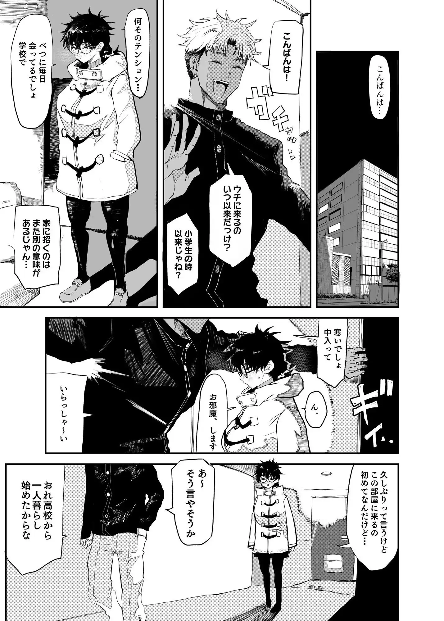 上杉つかさは開発されている/冬 - サンプル3