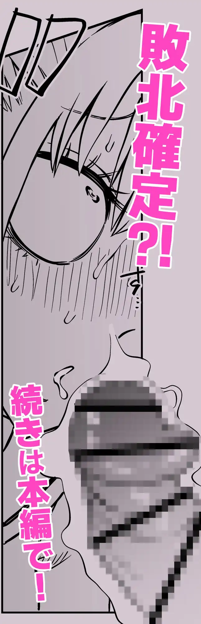 友達をオナホにしてたらふたなり教師にちんぽで叱られました - サンプル6