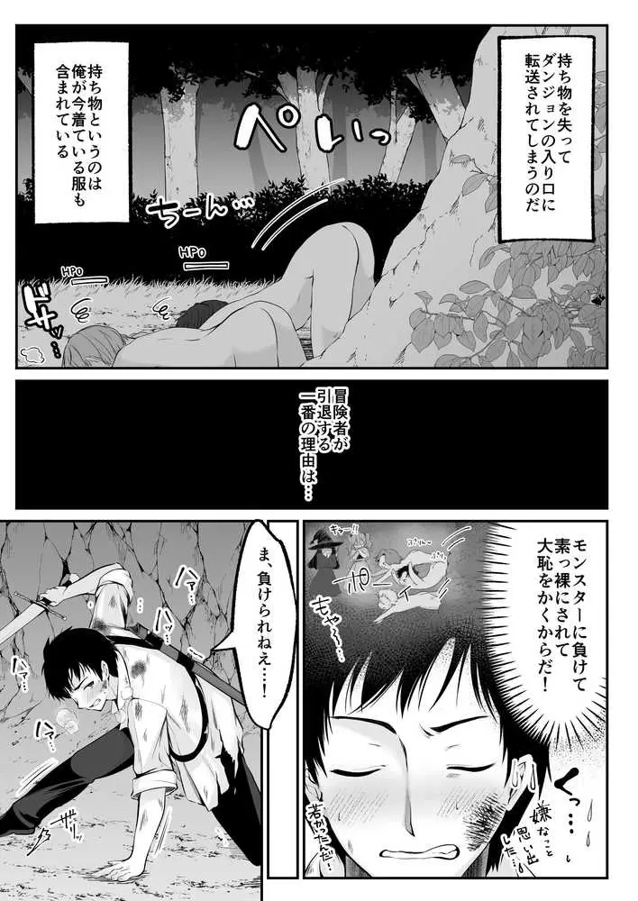 セックスレベリング 〜セックスした相手のレベルを上げるスキルで訳アリJKを助けたら溺愛依存される話〜 - ページ10