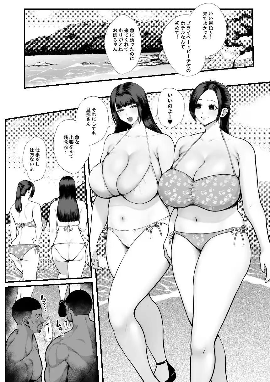 黒人レ●プでNTR&処女喪失 - サンプル1