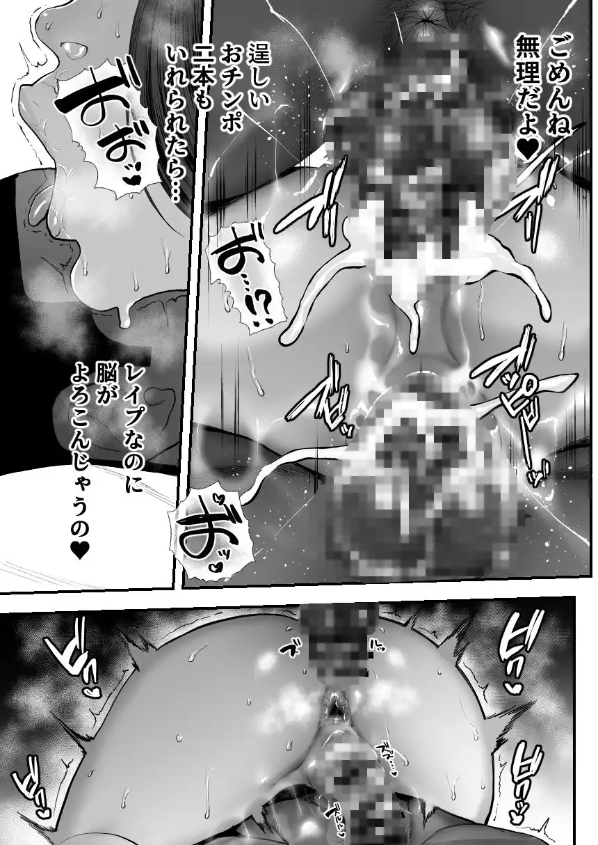 黒人レ●プでNTR&処女喪失 - サンプル6