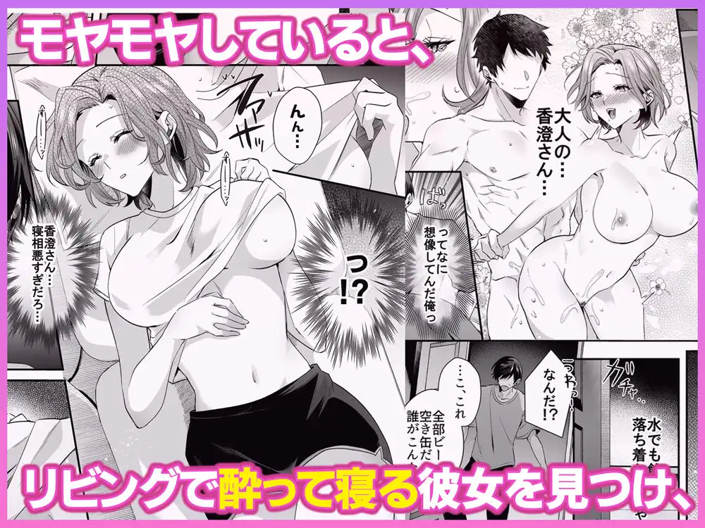 再会した初恋のお姉さんとめちゃくちゃラブラブえっちをした夏のハナシ - サンプル3