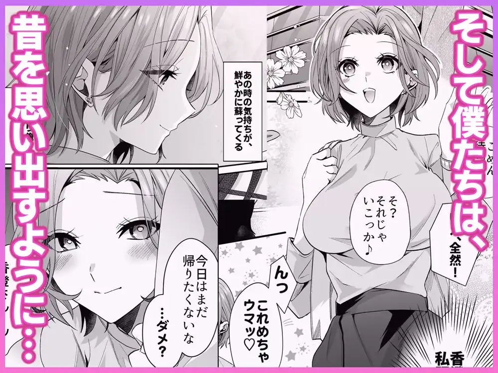 再会した初恋のお姉さんとめちゃくちゃラブラブえっちをした夏のハナシ - サンプル6