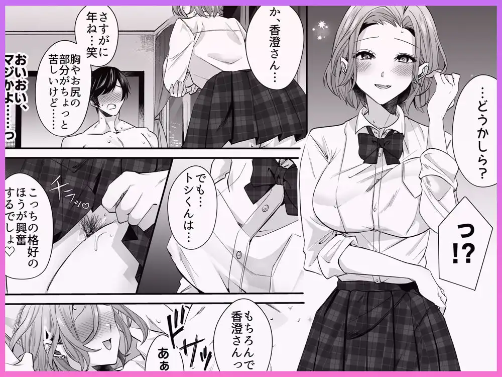 再会した初恋のお姉さんとめちゃくちゃラブラブえっちをした夏のハナシ - サンプル8