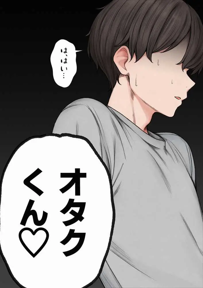 僕の部屋が幼馴染ギャルのヤリ部屋になった話 - ページ04