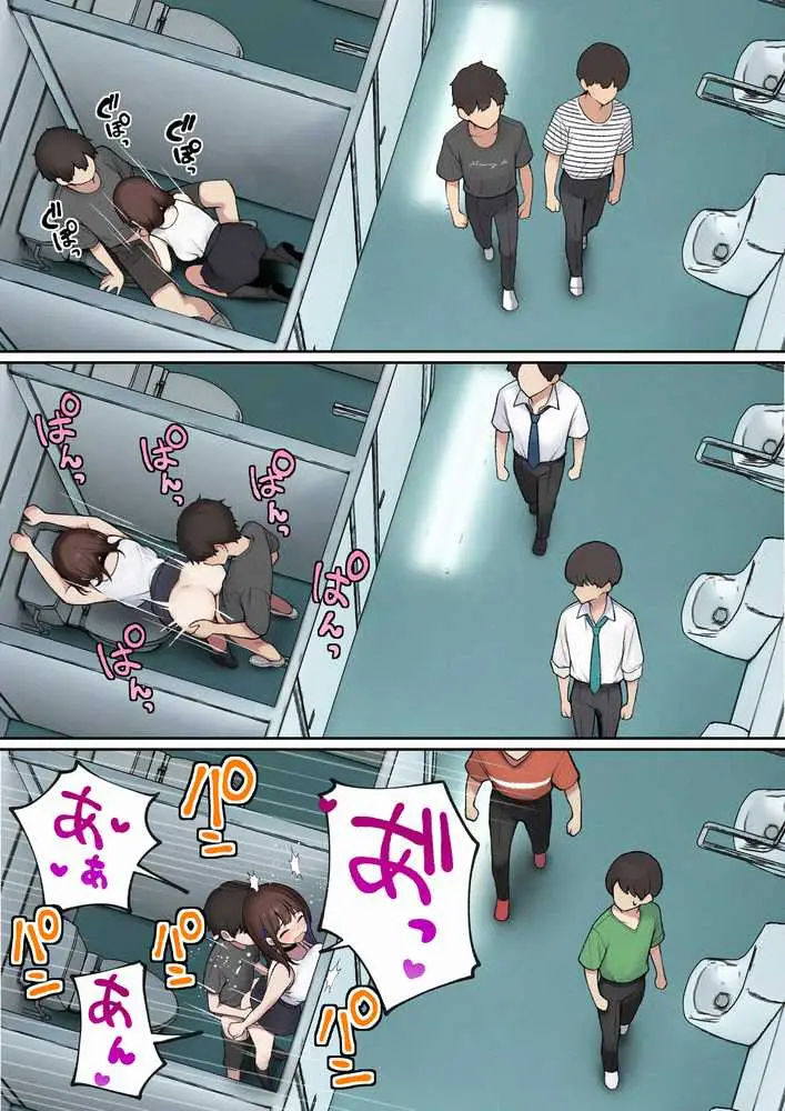 僕の部屋が幼馴染ギャルのヤリ部屋になった話 - ページ16