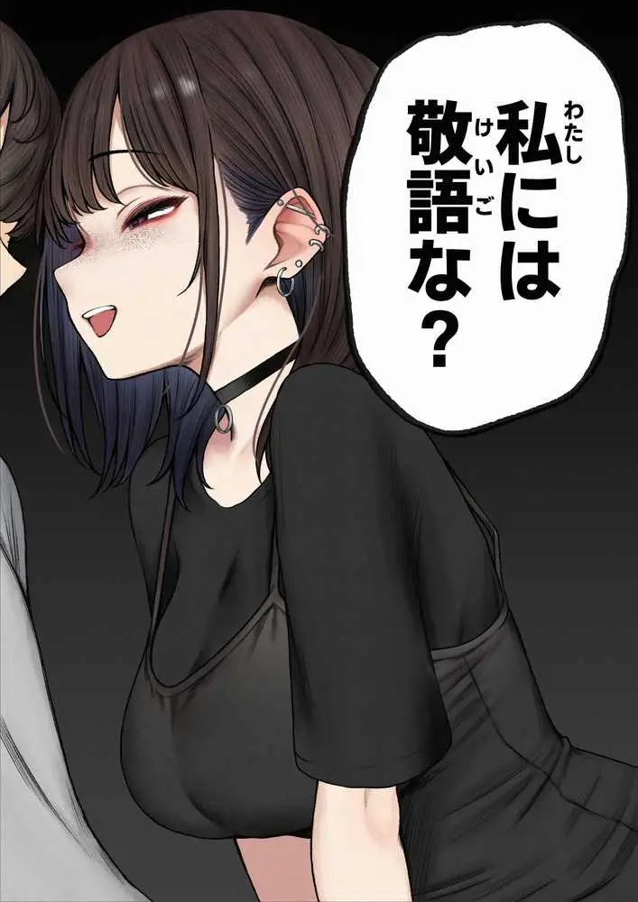 僕の部屋が幼馴染ギャルのヤリ部屋になった話 - ページ21