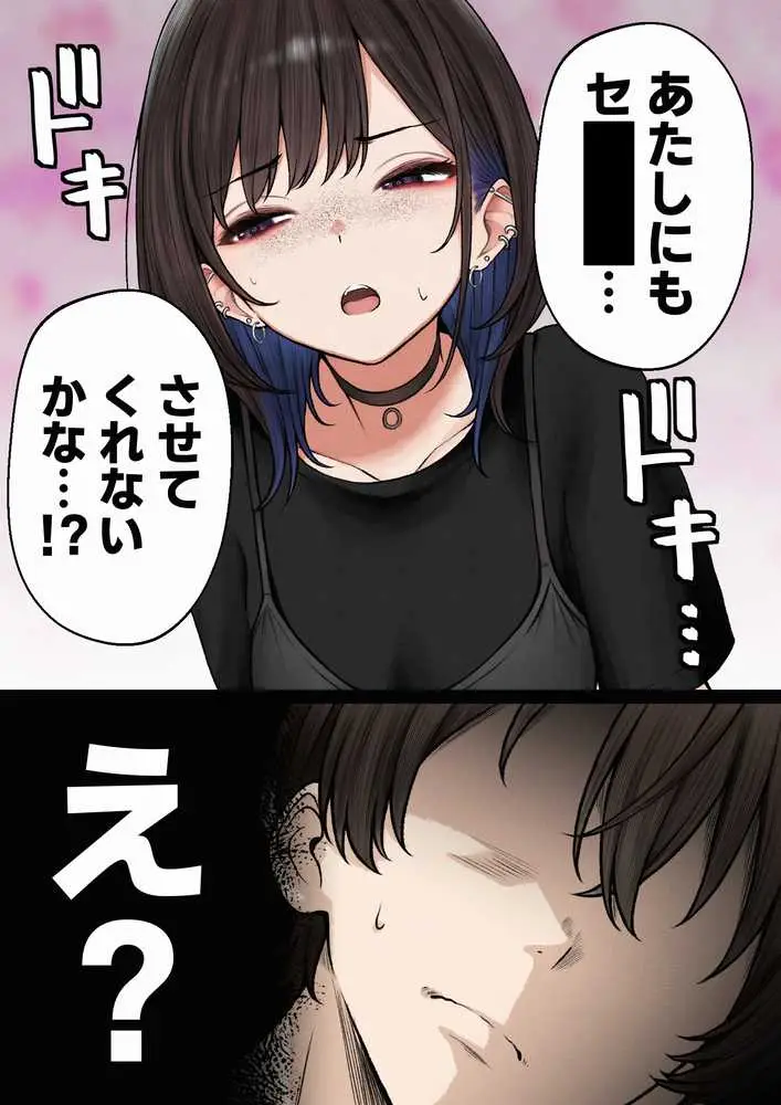 僕の部屋が幼馴染ギャルのヤリ部屋になった話 - ページ29