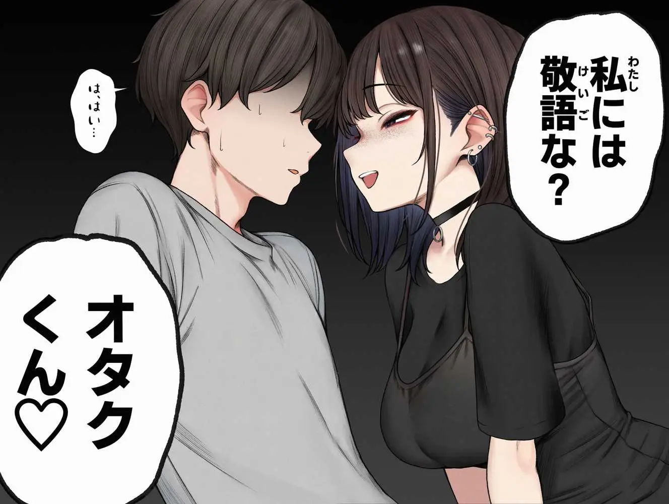 僕の部屋が幼馴染ギャルのヤリ部屋になった話 - ページ30