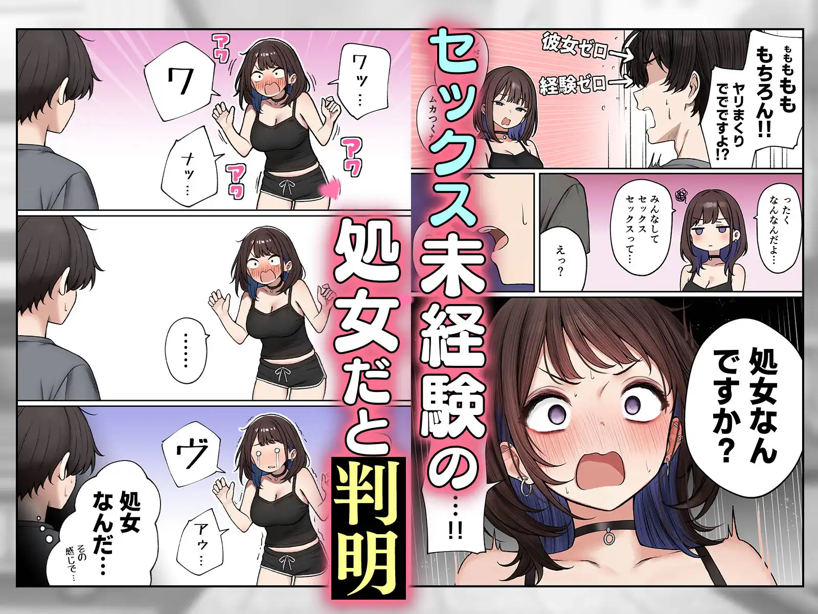 僕の部屋が幼馴染ギャルのヤリ部屋になった話 - サンプル3