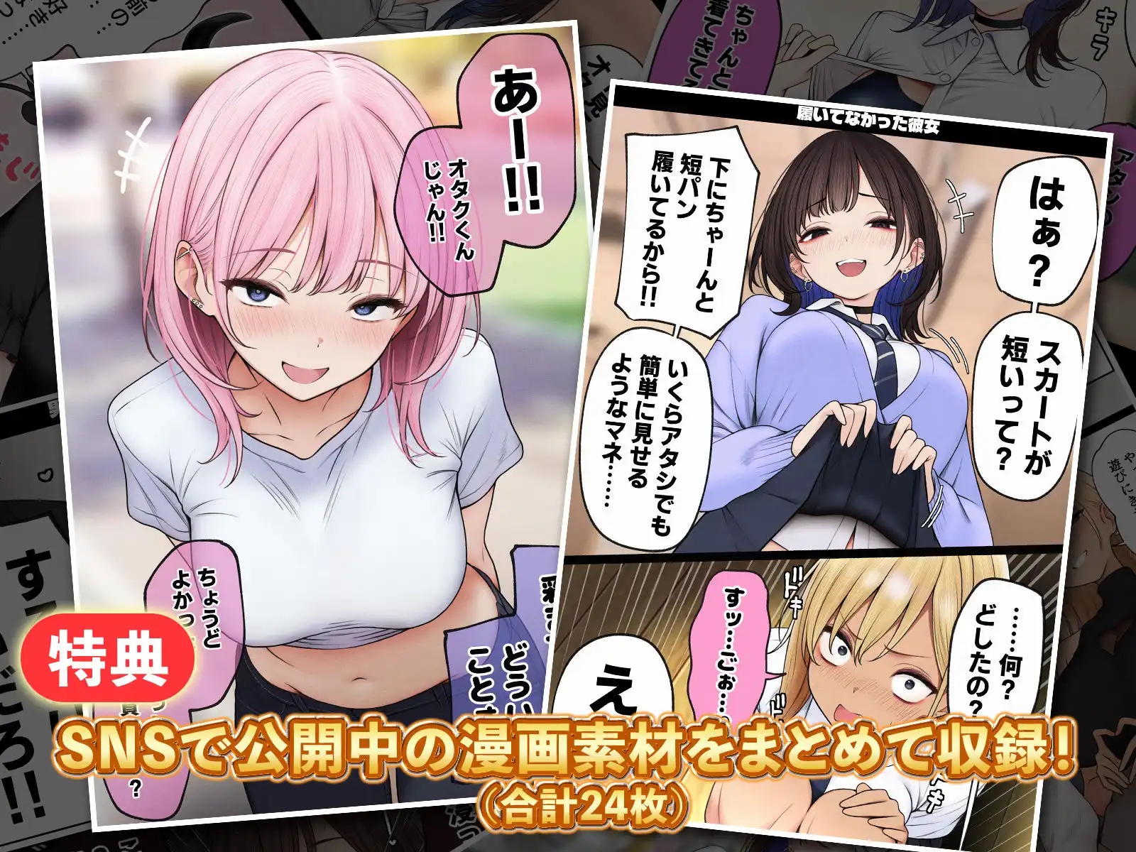 僕の部屋が幼馴染ギャルのヤリ部屋になった話 - サンプル8