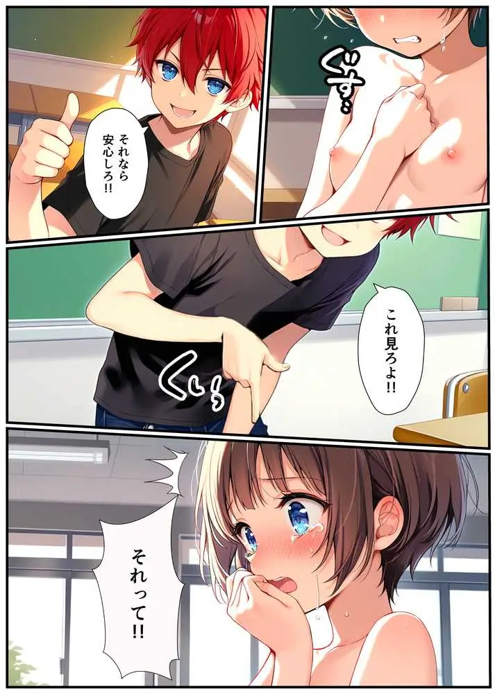 子宮誕生〜女の子になった体でセックスに溺れる学校生活〜 - ページ18