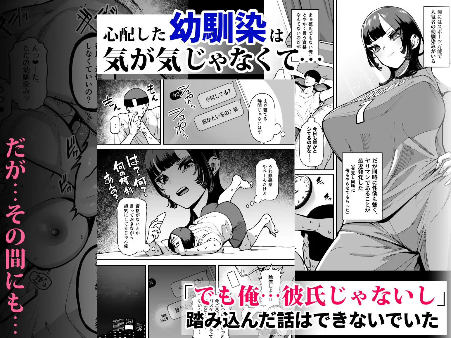 バスケ部ちゃんは性欲が強すぎる - サンプル2