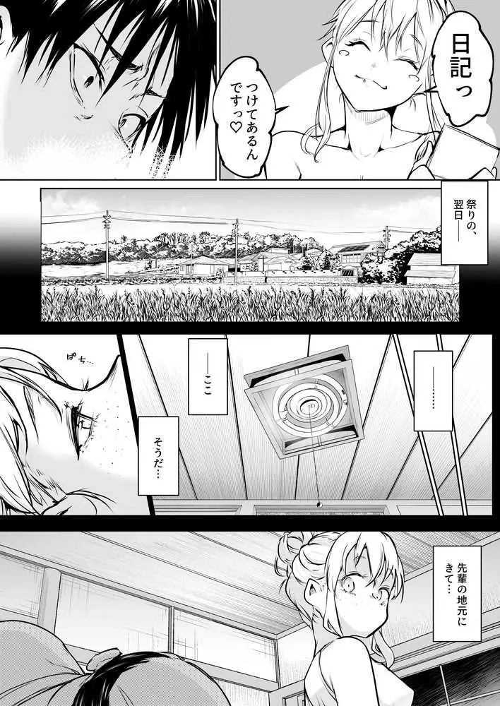 オハラミサマ  三鼎 - ページ01