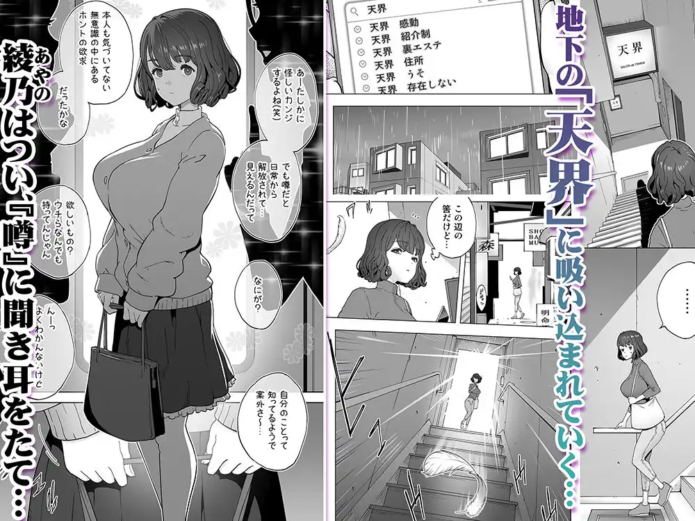 イキ地獄リフレで目覚める元フィギュア選手女子大生 - サンプル6