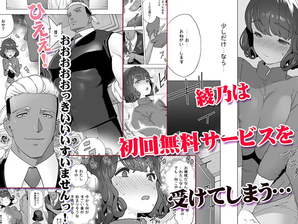 イキ地獄リフレで目覚める元フィギュア選手女子大生 - サンプル7