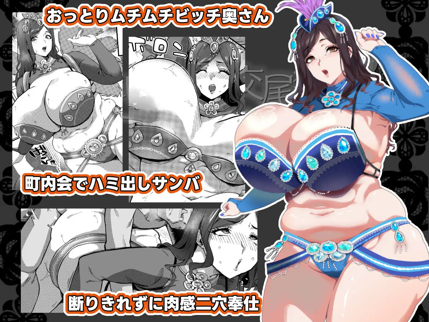 爆乳妻不貞交尾録2 - サンプル4