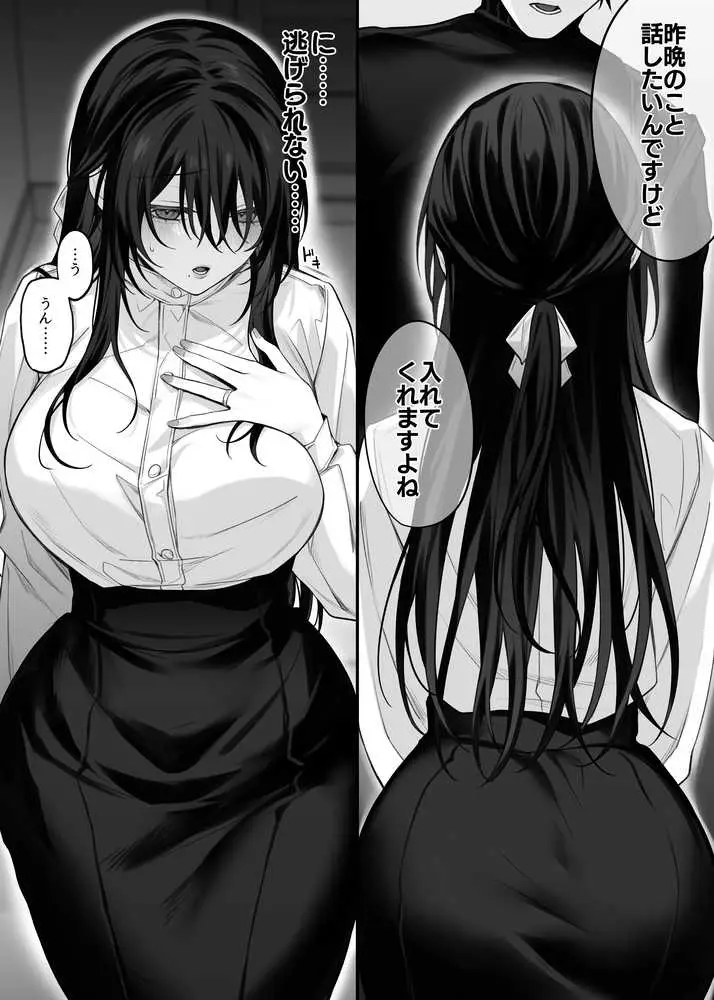 ずっと好きだったお姉さんが全身自己開発済みの処女未亡人になってた話 - ページ13