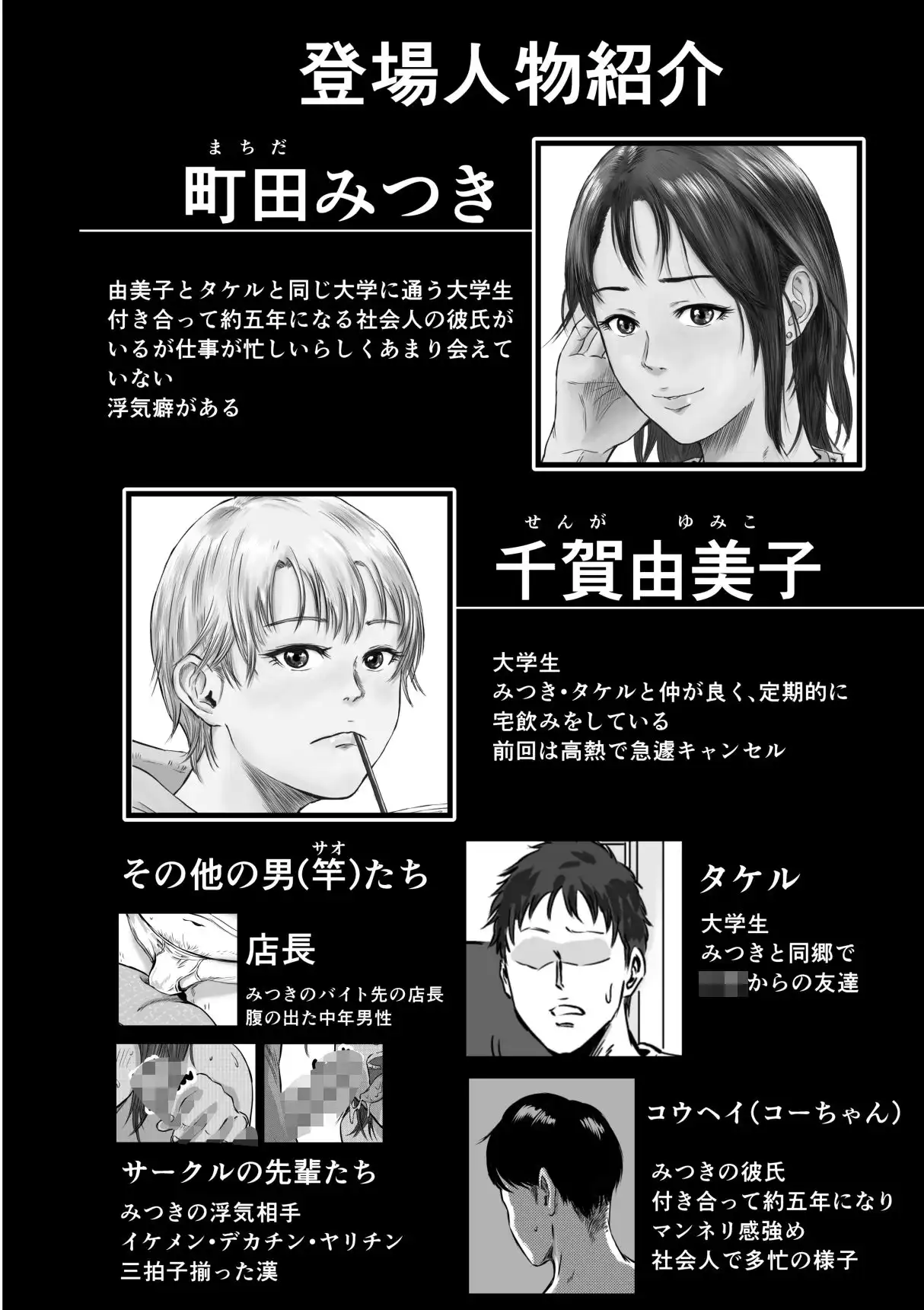 女友達の浮気告白2 - サンプル2