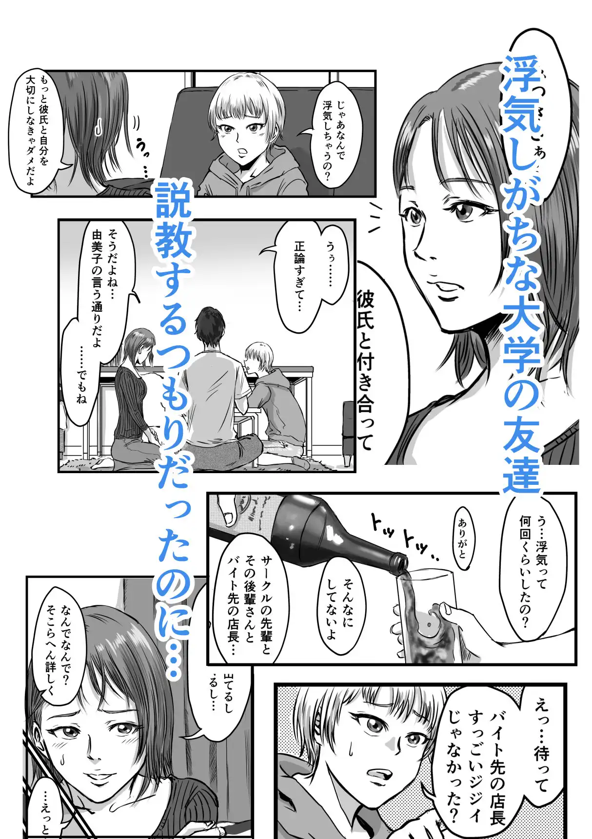 女友達の浮気告白2 - サンプル4
