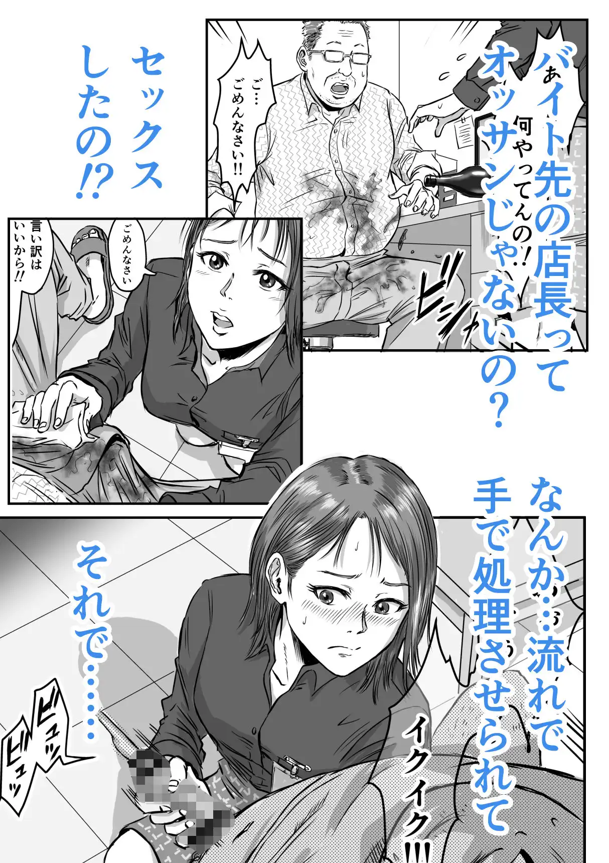 女友達の浮気告白2 - サンプル5