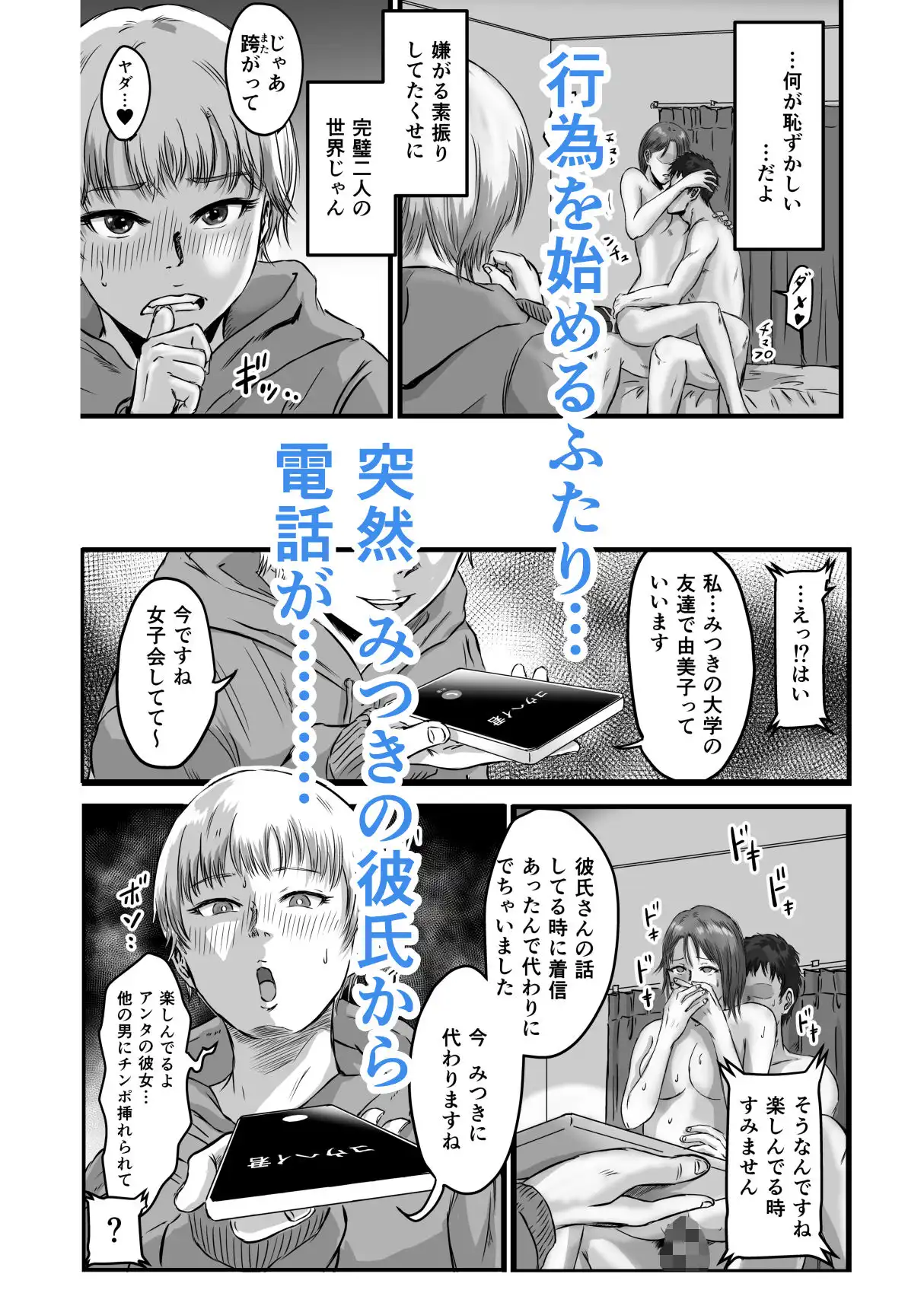 女友達の浮気告白2 - サンプル9