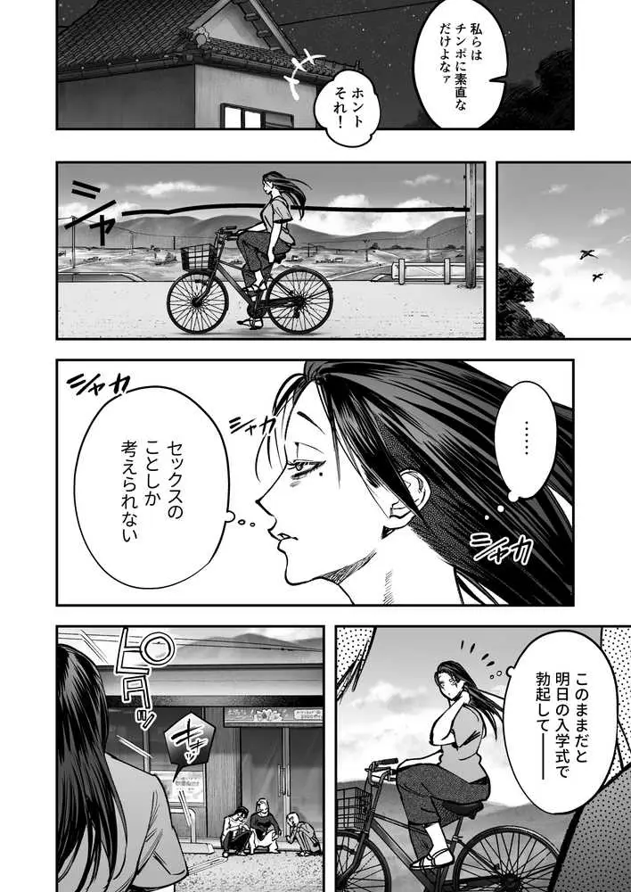 生えたてふたなり 春、開通中 - ページ07