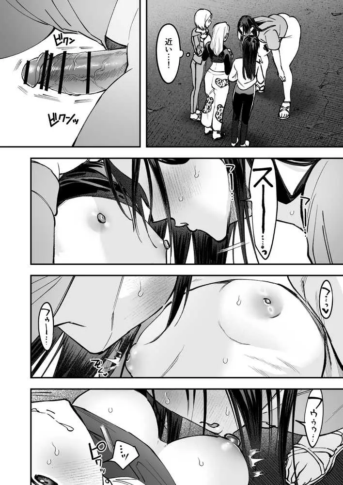 生えたてふたなり 春、開通中 - ページ15