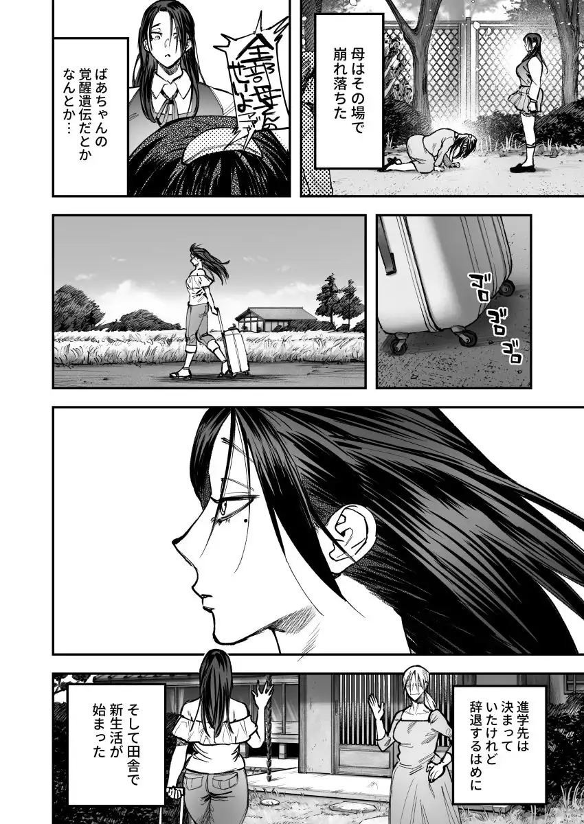 生えたてふたなり 春、開通中 - サンプル2