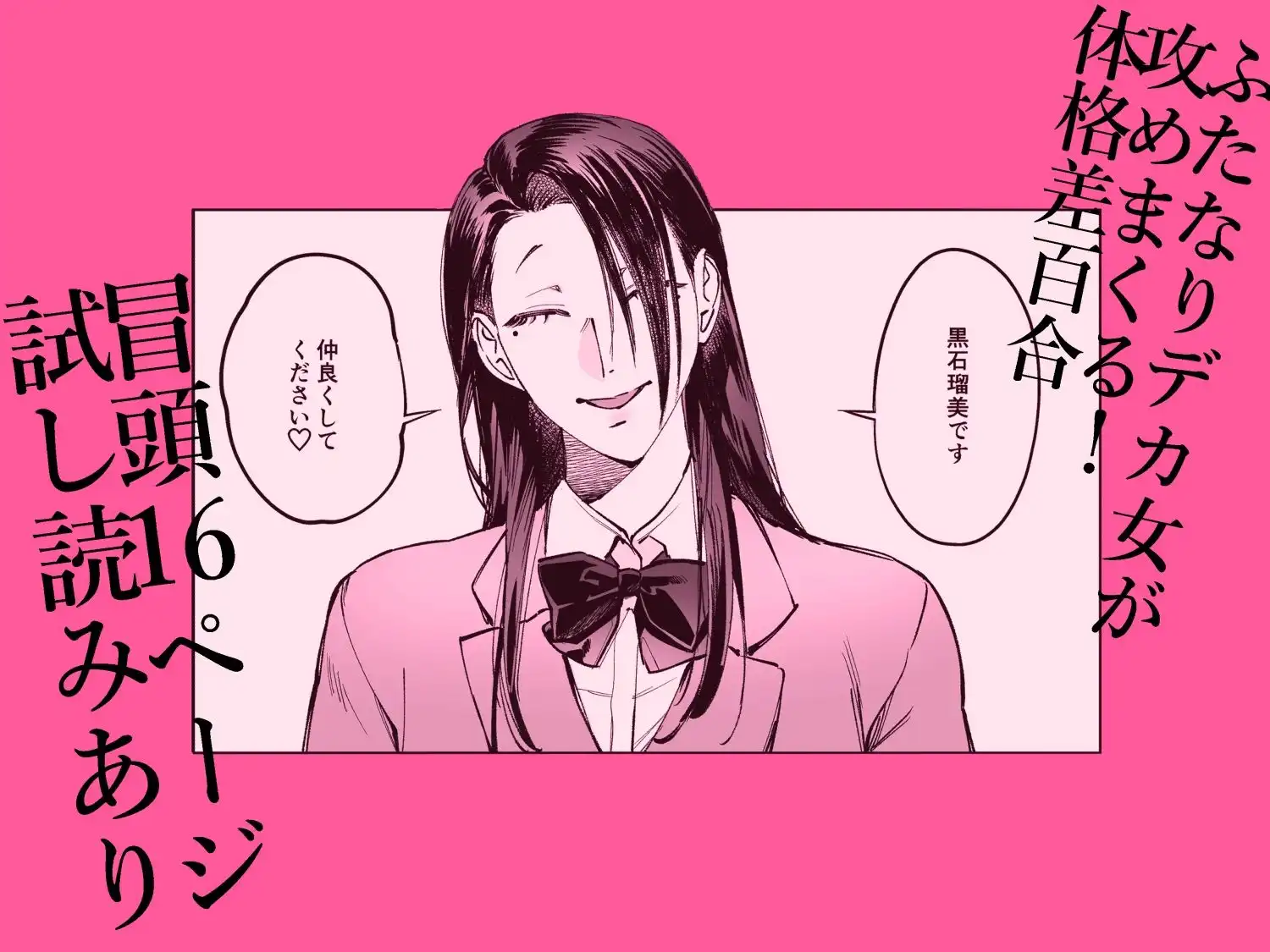 生えたてふたなり 春、開通中 - サンプル10