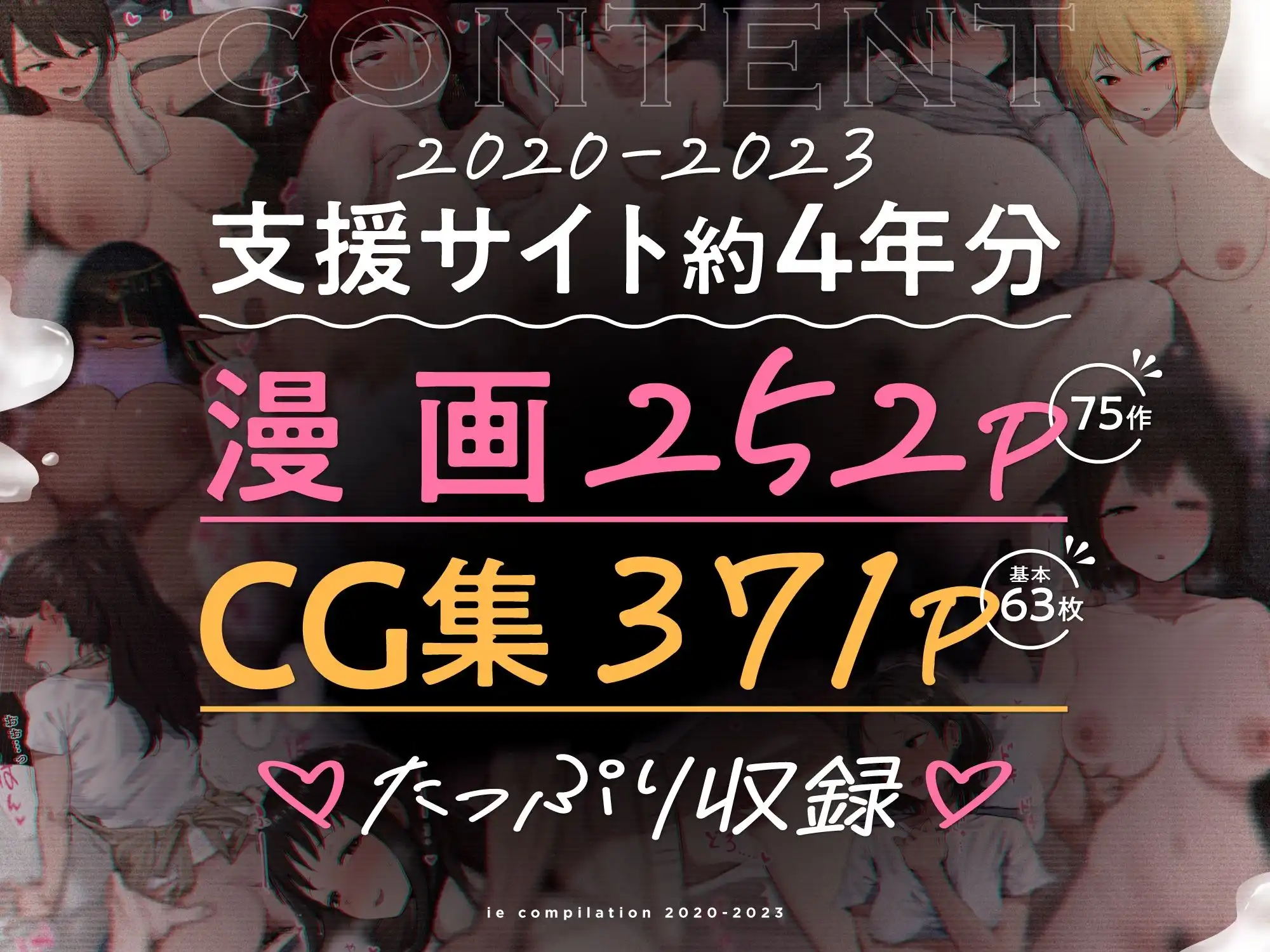 ie総集編 - サンプル1