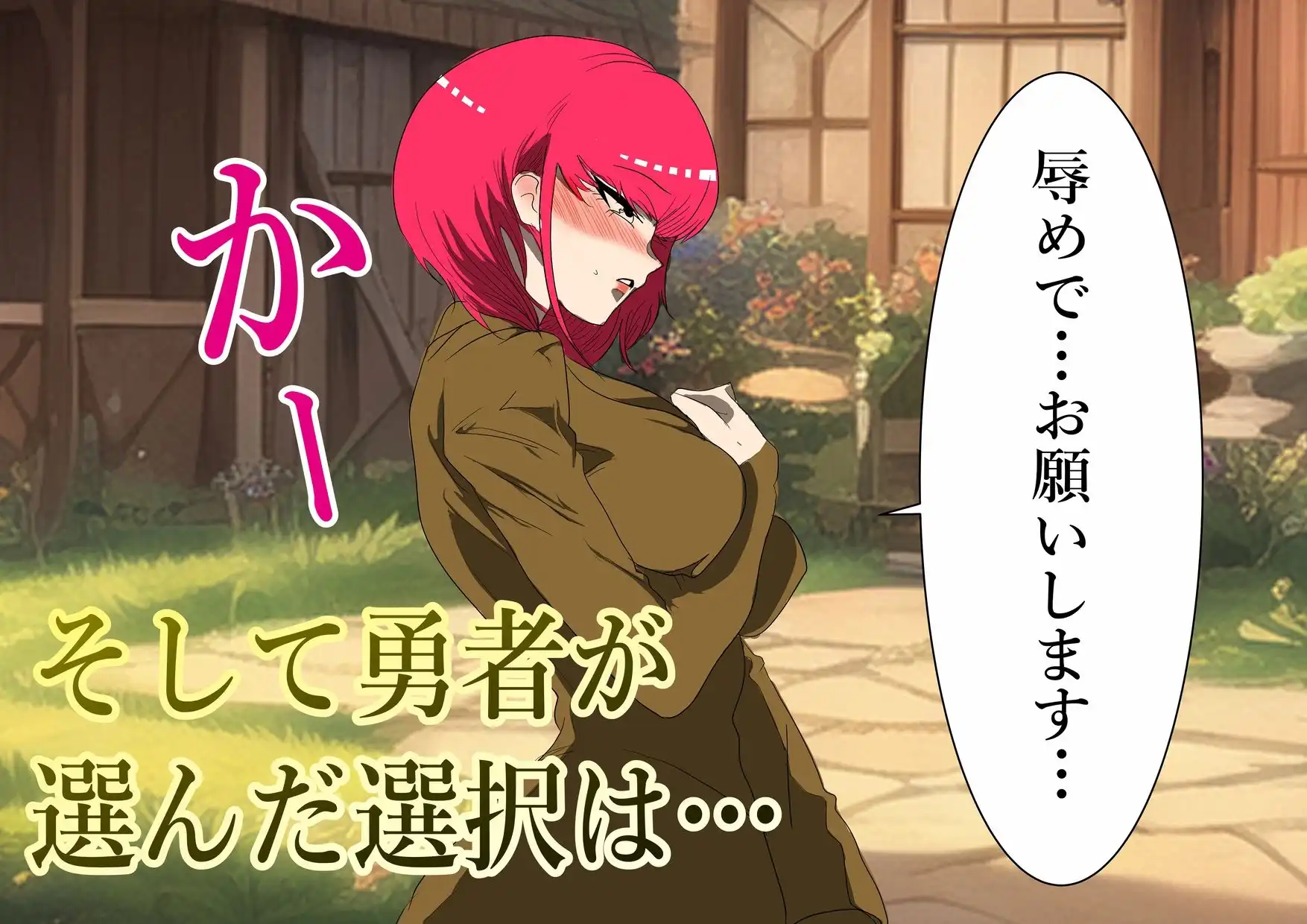 魔王を倒すために全ての力を使い果たした勇者 村民を守るために犠牲になり…そして - サンプル4