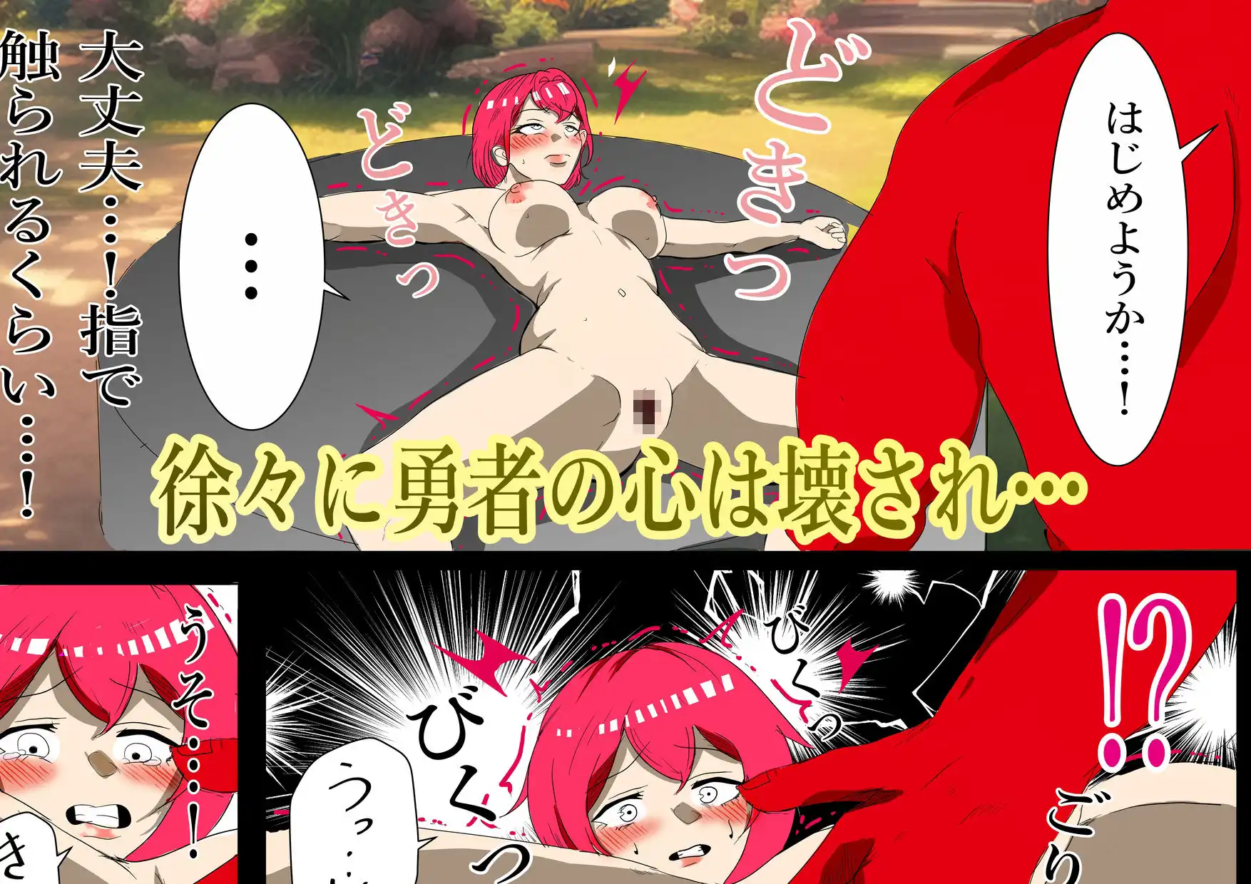 魔王を倒すために全ての力を使い果たした勇者 村民を守るために犠牲になり…そして - サンプル6
