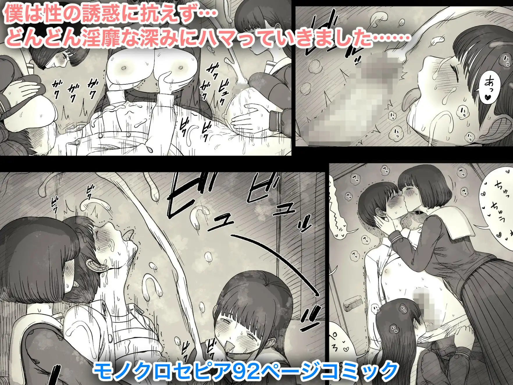 女学寮に誘われて2 - サンプル3