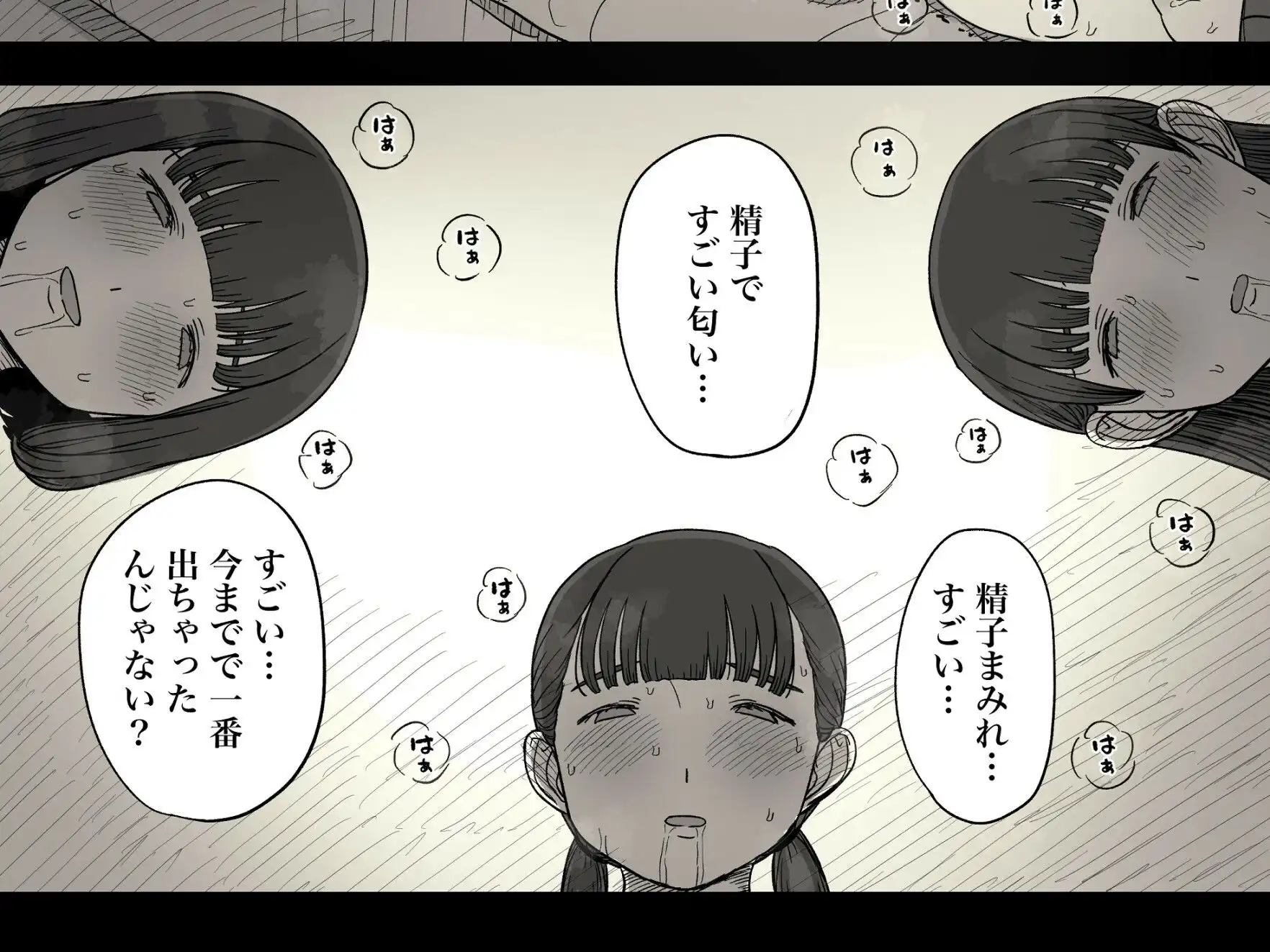 女学寮に誘われて2 - サンプル7