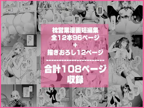 クリ営業〜アイドルちゃんはかわいそう〜 - サンプル9