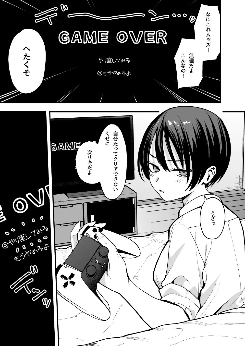 ボーイッシュ幼なじみと付き合った日にセックスするだけ