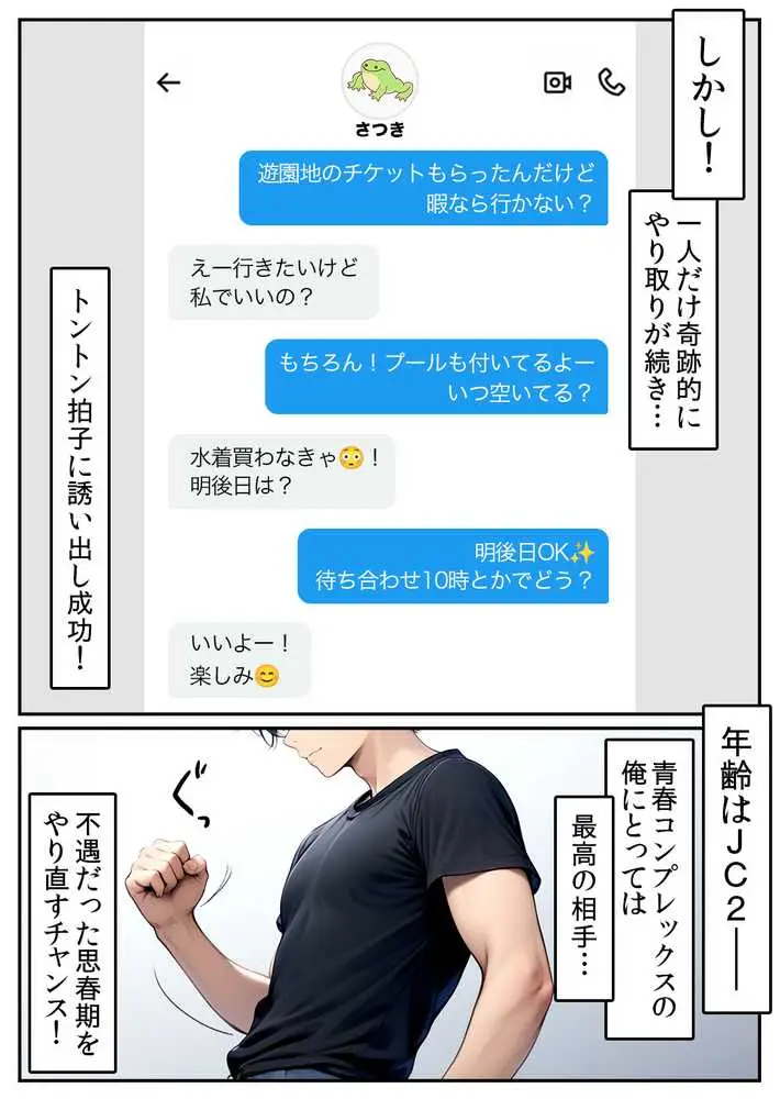 【漫画】初体験【99P】さらば青春コンプレックスの闇■夏休み■思春期少女■好奇心■ - ページ02
