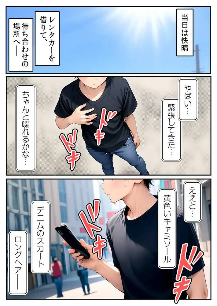 【漫画】初体験【99P】さらば青春コンプレックスの闇■夏休み■思春期少女■好奇心■ - ページ03