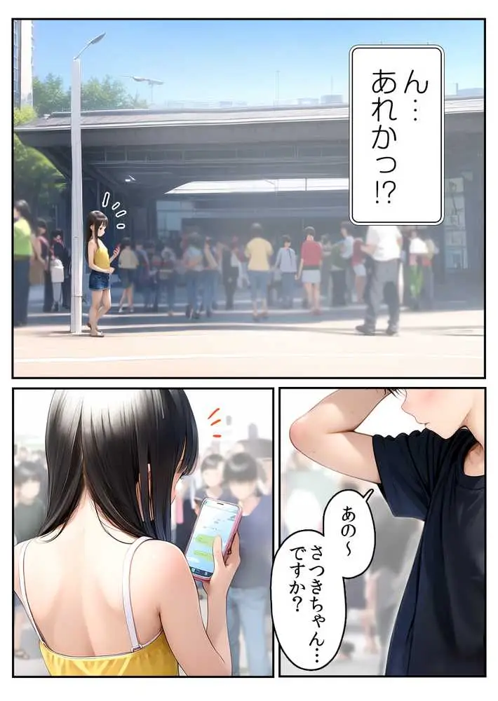 【漫画】初体験【99P】さらば青春コンプレックスの闇■夏休み■思春期少女■好奇心■ - ページ04