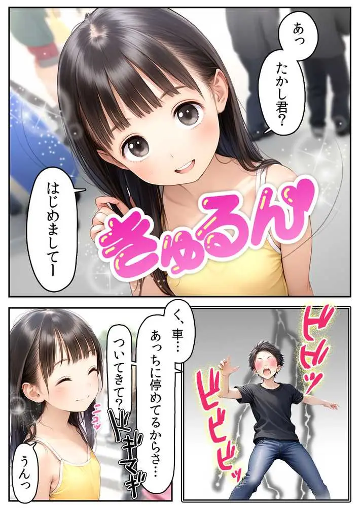 【漫画】初体験【99P】さらば青春コンプレックスの闇■夏休み■思春期少女■好奇心■ - ページ05
