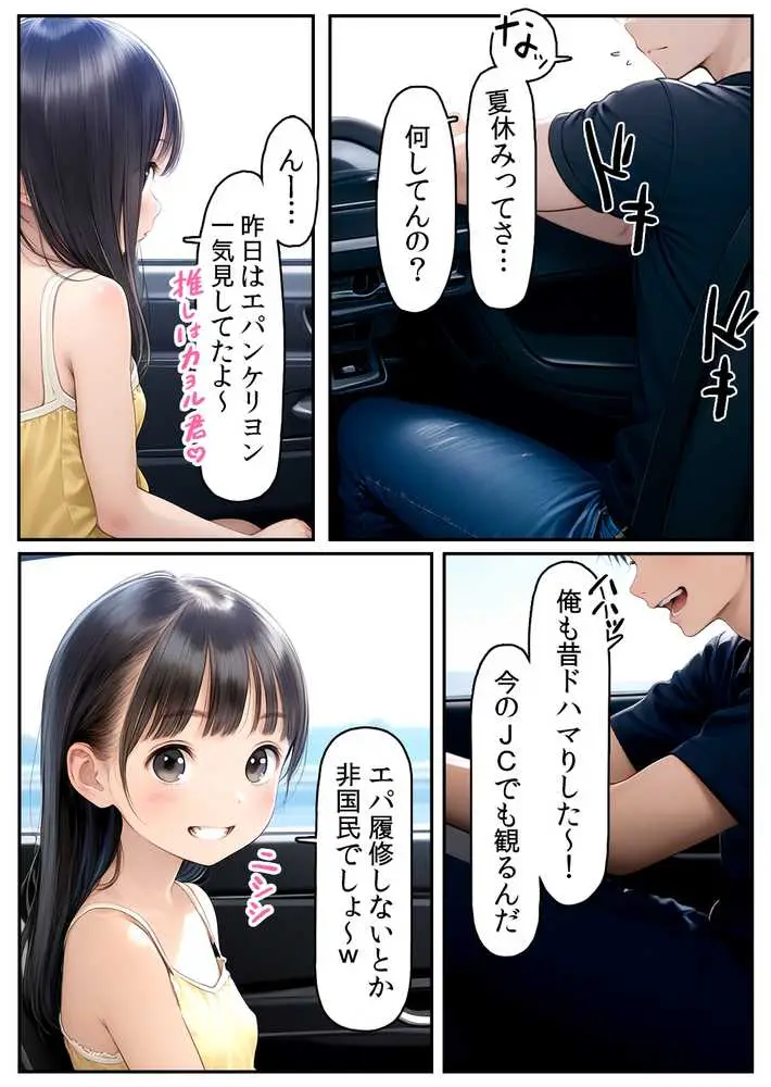 【漫画】初体験【99P】さらば青春コンプレックスの闇■夏休み■思春期少女■好奇心■ - ページ07