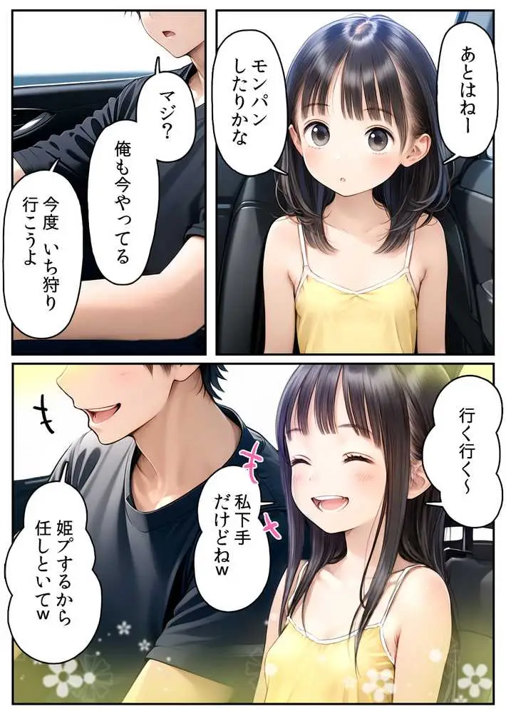 【漫画】初体験【99P】さらば青春コンプレックスの闇■夏休み■思春期少女■好奇心■ - ページ08
