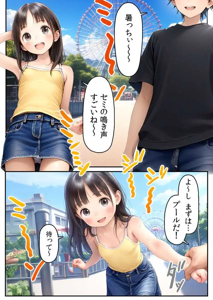 【漫画】初体験【99P】さらば青春コンプレックスの闇■夏休み■思春期少女■好奇心■ - ページ09