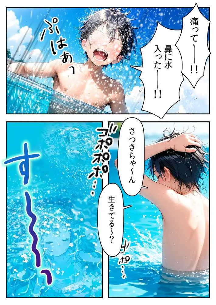 【漫画】初体験【99P】さらば青春コンプレックスの闇■夏休み■思春期少女■好奇心■ - ページ12