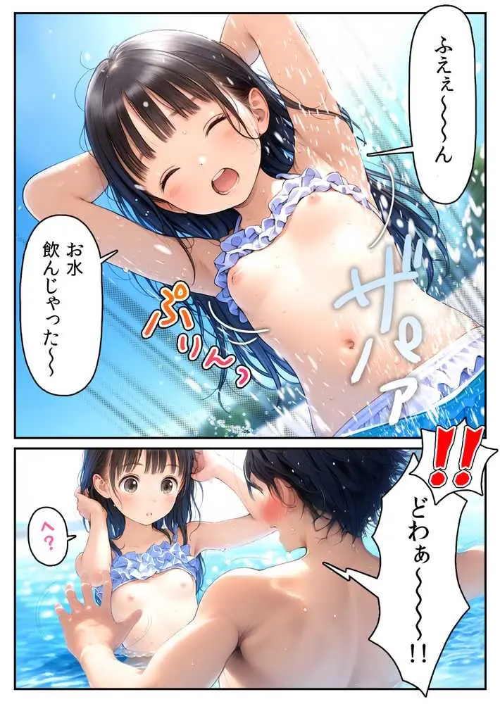【漫画】初体験【99P】さらば青春コンプレックスの闇■夏休み■思春期少女■好奇心■ - ページ13