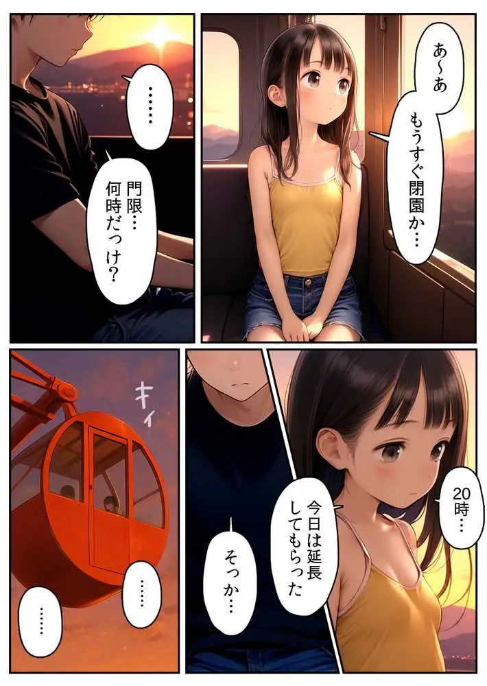 【漫画】初体験【99P】さらば青春コンプレックスの闇■夏休み■思春期少女■好奇心■ - ページ17