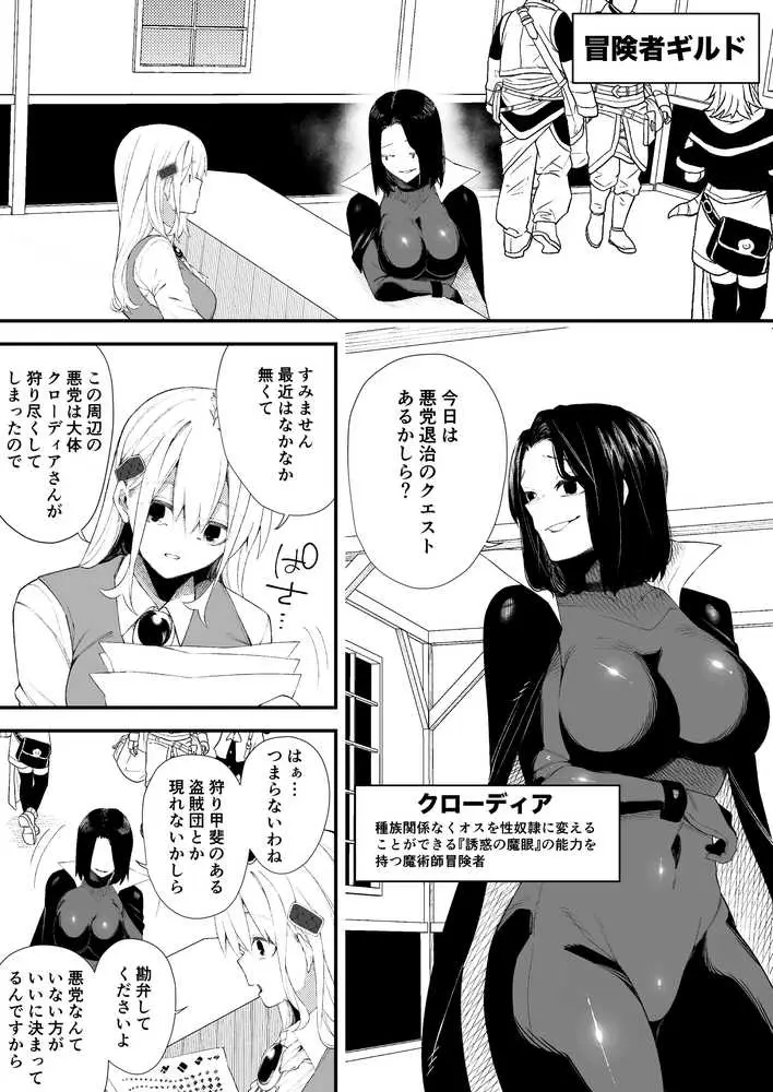 誘惑の魔術師2 - ページ02