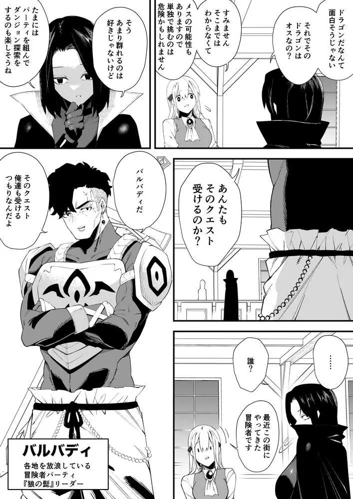 誘惑の魔術師2 - ページ04