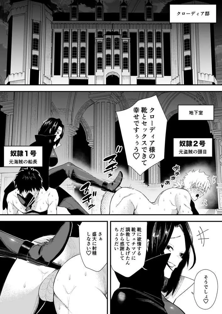 誘惑の魔術師2 - ページ07